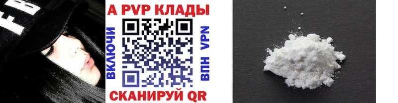 А ПВП VHQ  Урай 