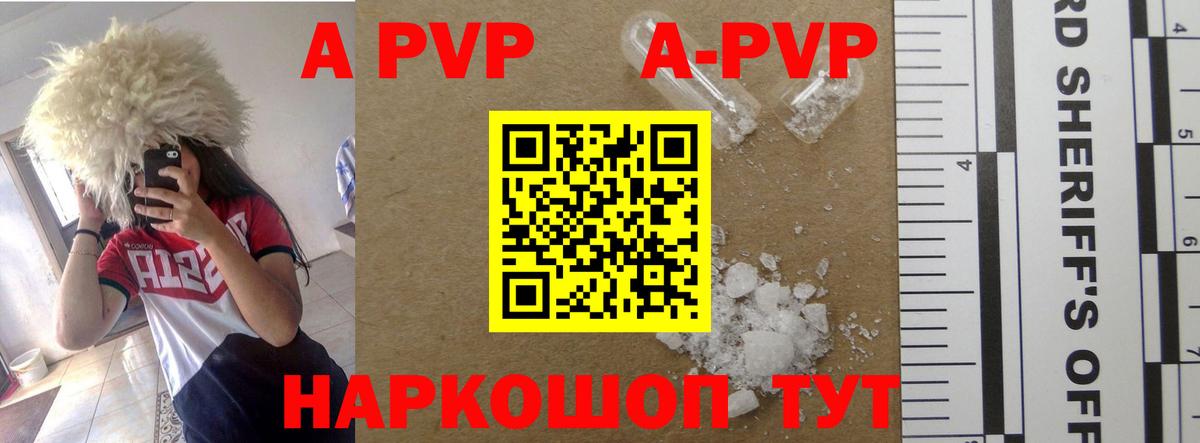 A PVP Crystall Урай