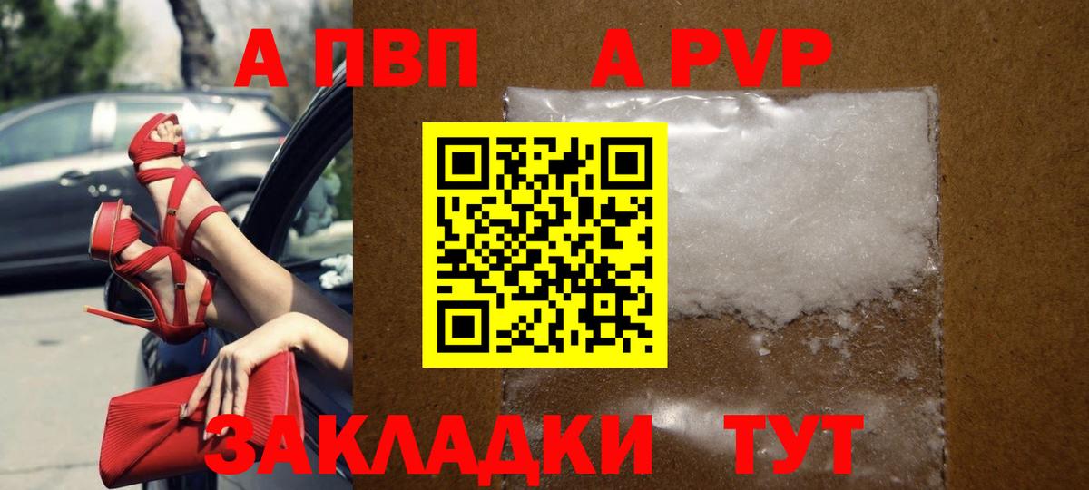 Alpha PVP крисы CK  Вход с VPN  A PVP Соль  Урай  Alpha-PVP Crystall 