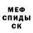 МЕТАМФЕТАМИН пудра Revelation