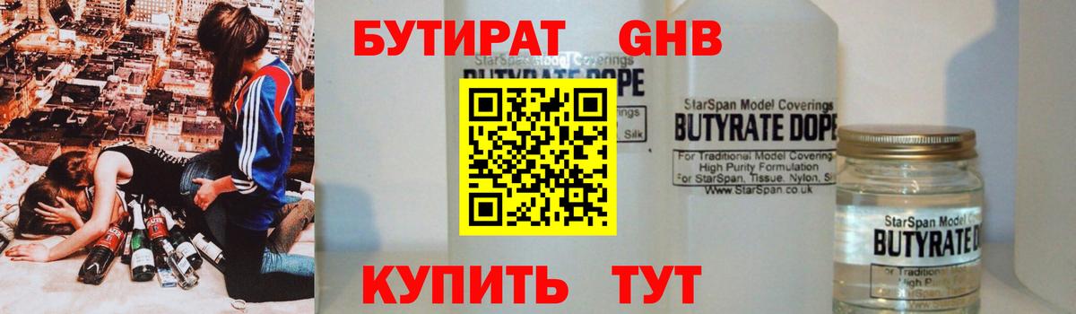 Урай  БУТИРАТ оксана  Вход с VPN 