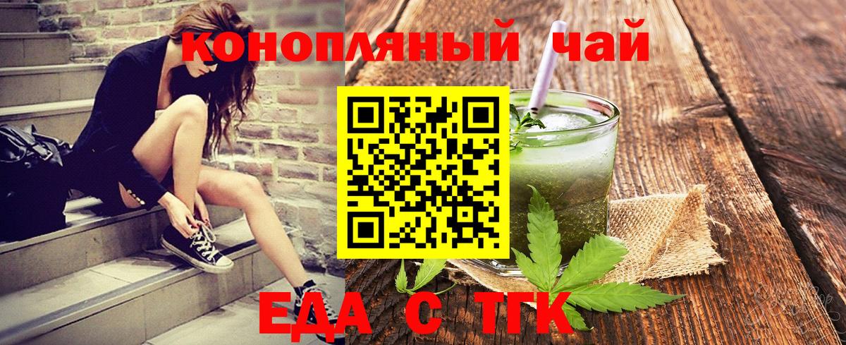 Урай  Cannafood марихуана  Вход с VPN 
