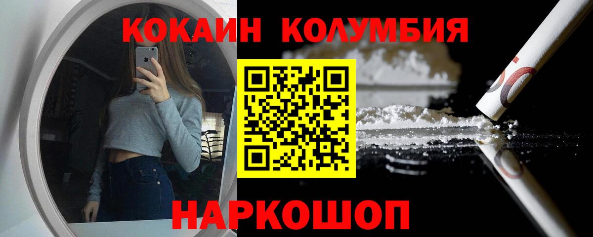 КОКАИН 97% Урай