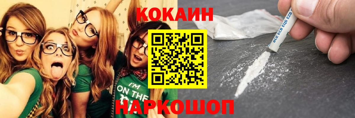 КОКАИН Перу  Вход с VPN  Урай  Cocaine Колумбийский 