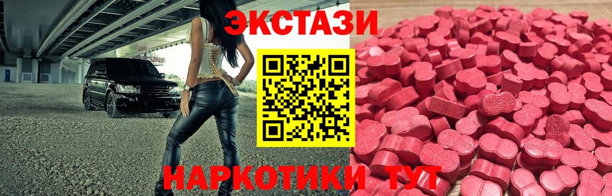 Ecstasy DUBAI  Экстази  купить  сайты  Ecstasy диски  Вход с VPN  Урай 