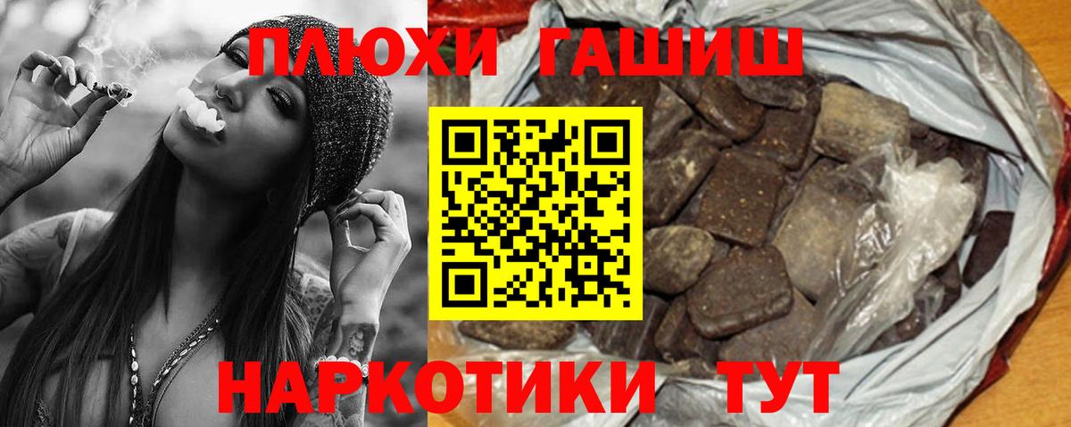 ГАШИШ hashish Урай