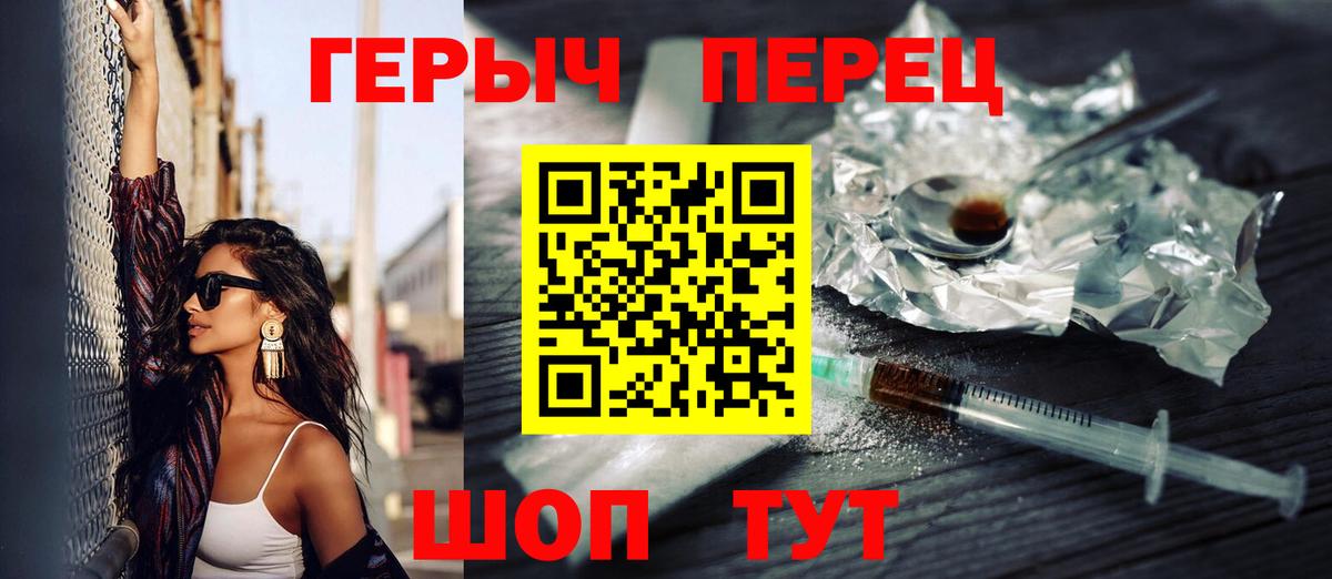 Героин  ГЕРОИН VHQ  Вход с VPN  Урай 