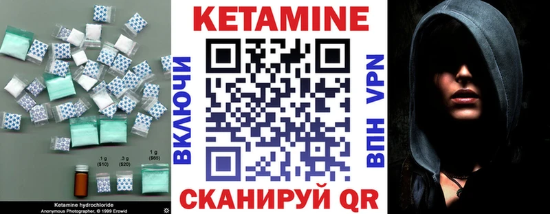 КЕТАМИН ketamine  Урай 