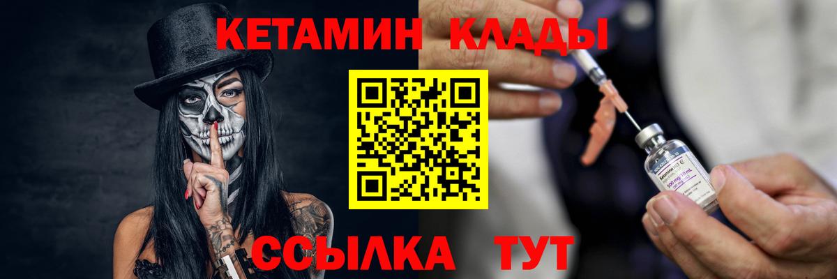 Кетамин ketamine  Вход с VPN  Урай  КЕТАМИН ketamine 