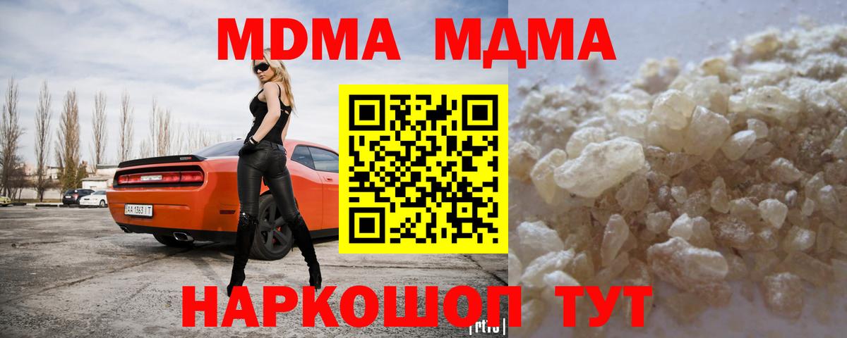 MDMA  Вход с VPN  Урай  МДМА VHQ 