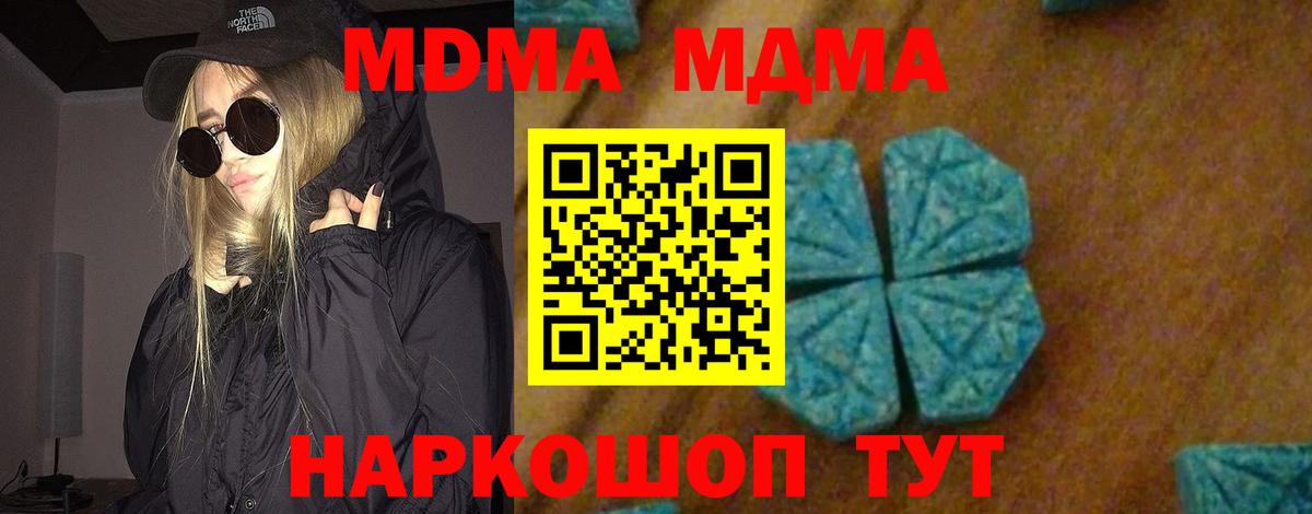 МДМА Molly Урай