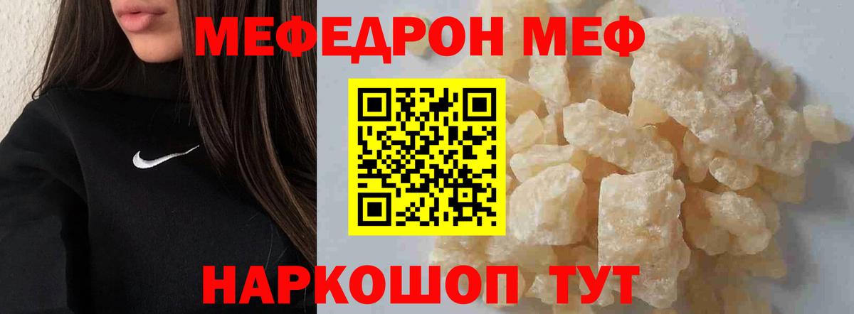 МЕФ Урай
