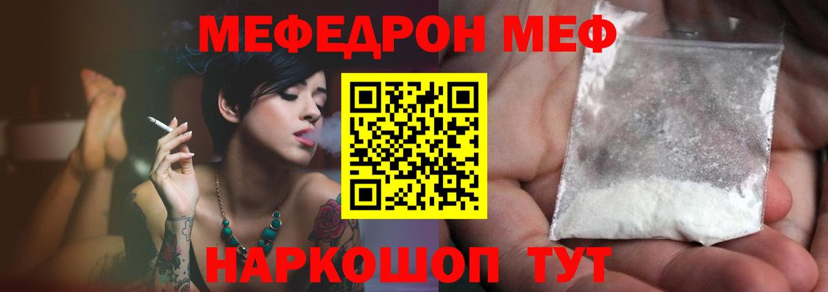 Урай  МЕФ VHQ  Вход с VPN  Меф мука 