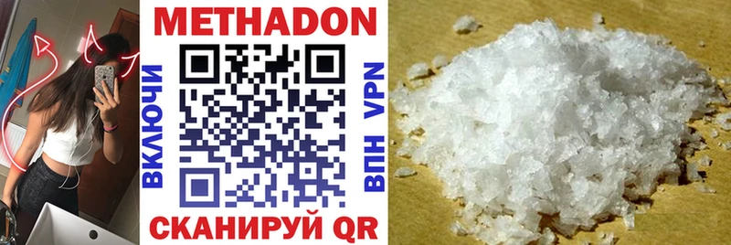 МЕТАДОН белоснежный  Урай 