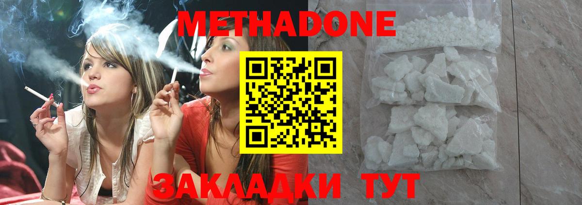 Метадон мёд  Вход с VPN  Урай 