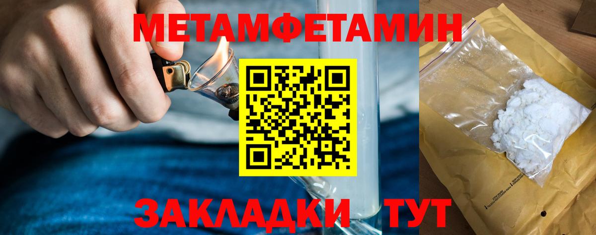 Первитин витя  Вход с VPN  Урай 