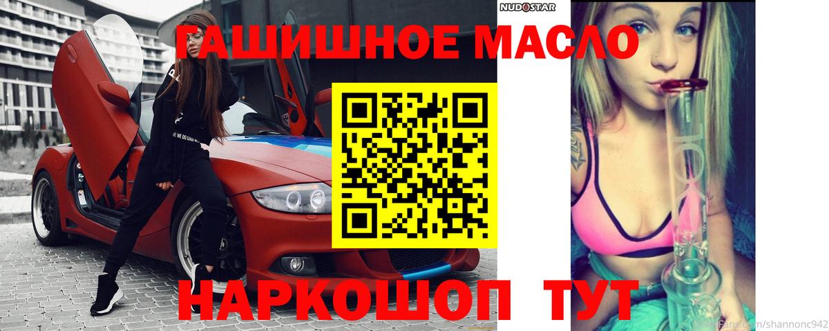 Дистиллят ТГК вейп с тгк Урай
